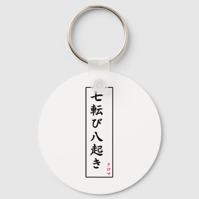 Chaveiro Queda Sete Vezes Sai Oito Kanji (Frente)