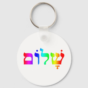 Chaveiro Rainbow Shalom