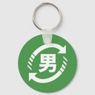 Chaveiro Reciclar Japonês Boys Símbolo Kanji Nihongo