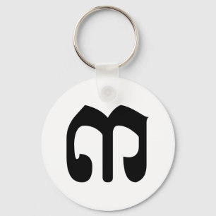 Chaveiro Roteiro cambojano do Khmer do número 3/três/៣