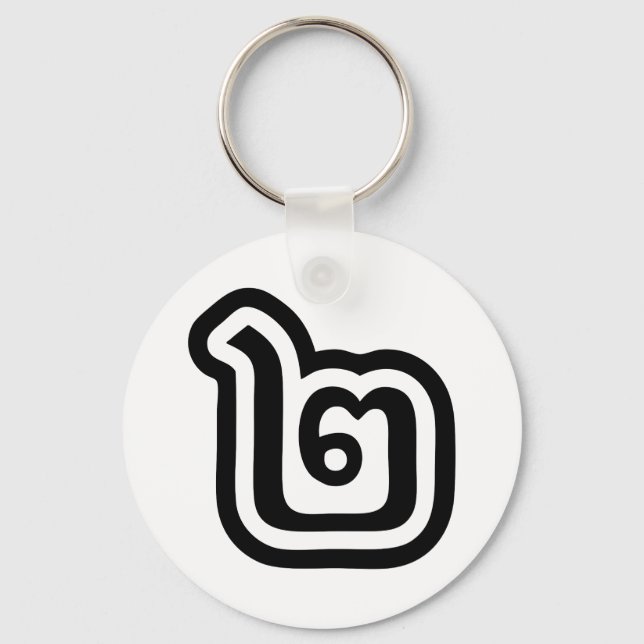 Chaveiro Script Tailandês Número 2 / Dois / ๒ (Canção) (Frente)