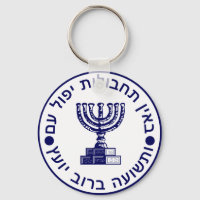 Selo do logotipo Mossad (הַ מ וֹ סָ ד ‎)