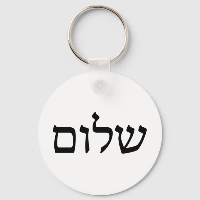 Chaveiro Shalom em hebraico (Frente)