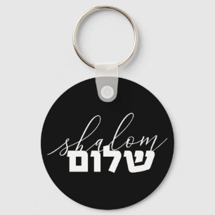 Chaveiro Shalom, Hebraico Tipografia, Lettering, Israel