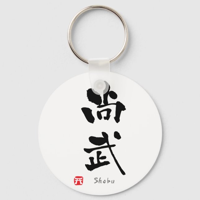 Chaveiro 'Shobu' KANJI (Termos Budo) (Frente)