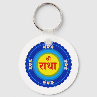 Chaveiro Shri Radha como em Vrindavan (Hindi)