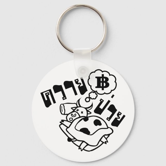 Chaveiro SICK BUFFALO Mohammad Khwai Puai em Língua Tailand (Frente)