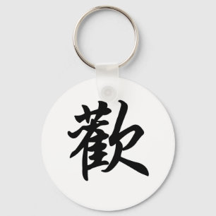 Chaveiro Símbolo chinês para a alegria (escovada)