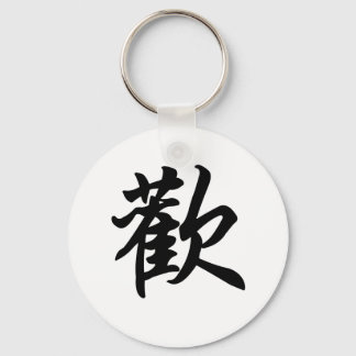 Chaveiro Símbolo chinês para a alegria (escovado)