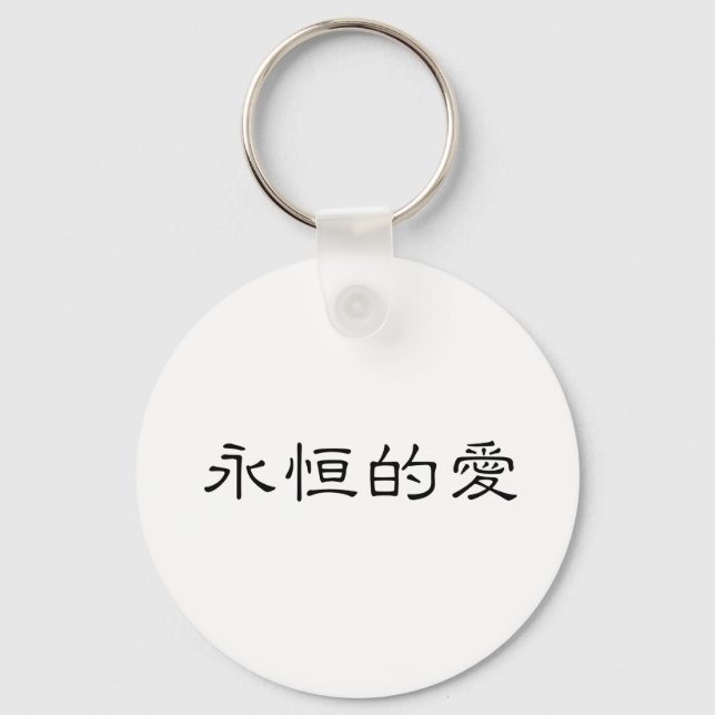 Chaveiro Símbolo chinês para o amor eterno (Frente)