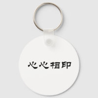 Símbolo Chinês para Soulmate