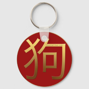 Chaveiro Símbolo de Ouro Cachorro Chinês Ano Novo Chaveir
