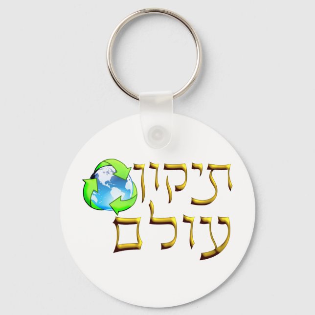 Chaveiro Tikkun Olam (Frente)