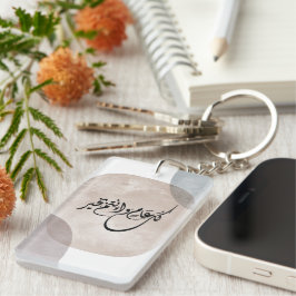 Chaveiro Timeless Celebration Phrase in Arabic Calligraphy