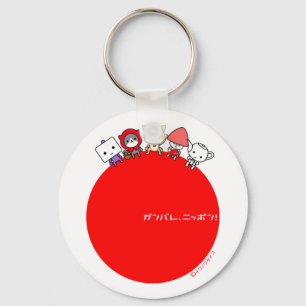 Chaveiro - todos os caráteres