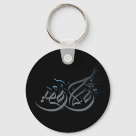 Chaveiro Trabalho de arte de Caligrafia Árabe