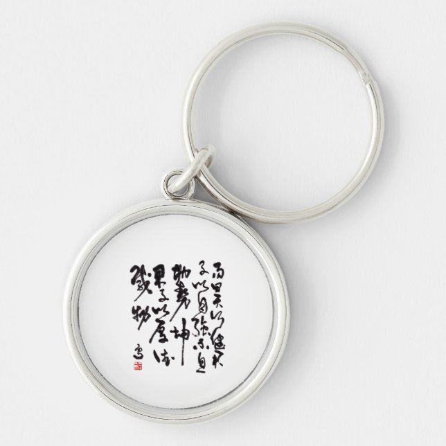 Chaveiro Traditional chinese calligraphy - I Ching (Frente)