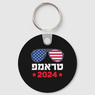 Chaveiro Trump em Hebraico Apoio Judaico Israelense Republi