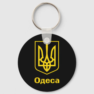 Chaveiro Ucrânia Ucraniano Kiev Trysub Bandeira 5 