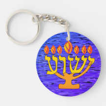 Yeshua Menorah Key Chain