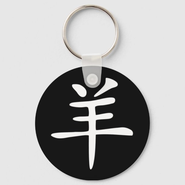 Chaveiro Zodiac chinês - Capim (Frente)