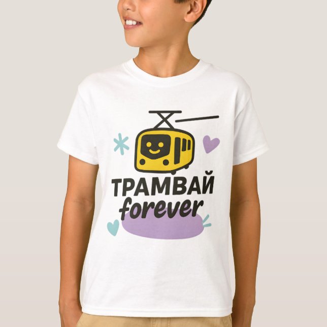 Children's T-shirt with Ukrainian inscription (Frente)