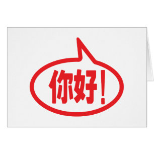 Chinês Alô! 你 好! Ni Hao! Cartão