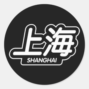 Cidade chinesa Shanghai "que compete a etiqueta "