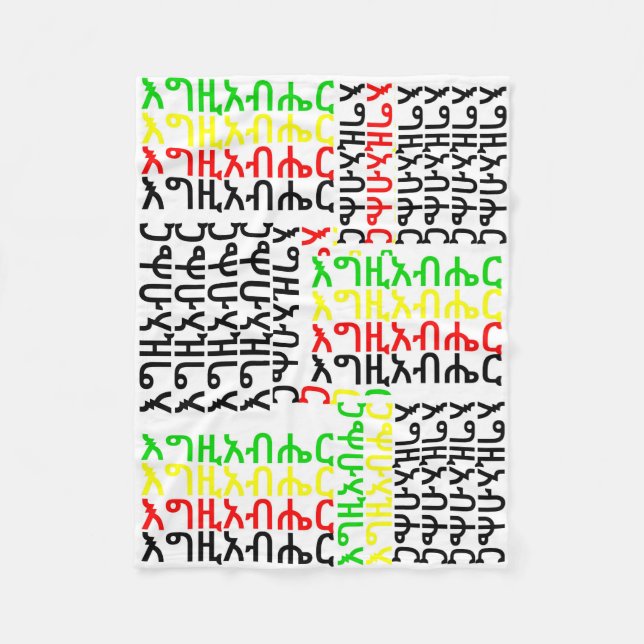 Cobertor De Velo እግዚአብሔር - deus na cobertura do velo do Amharic (Frente)