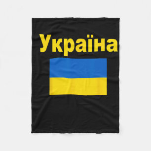 Cobertor De Velo Bandeira da Ucrânia Bandeiras Ykpaiha Ucranianas P