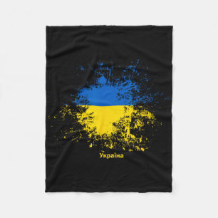 Cobertor De Velo Bandeira de Aquarela Ucraniana