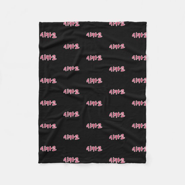 Cobertor De Velo Chicago Basquete - Coreano (Frente)