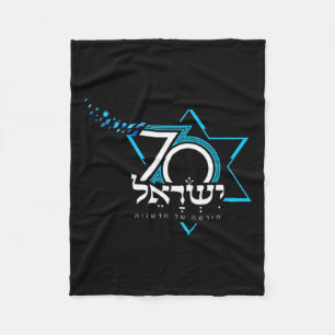 Cobertor De Velo Dia 70 da Independência da Camiseta de logotipo is