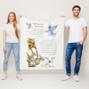 Cobertor De Velo Hebraico Modeh Ani Morning Reze Crianças Judias