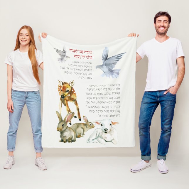 Cobertor De Velo Hebraico Modeh Ani Morning Reze Crianças Judias (In Situ)