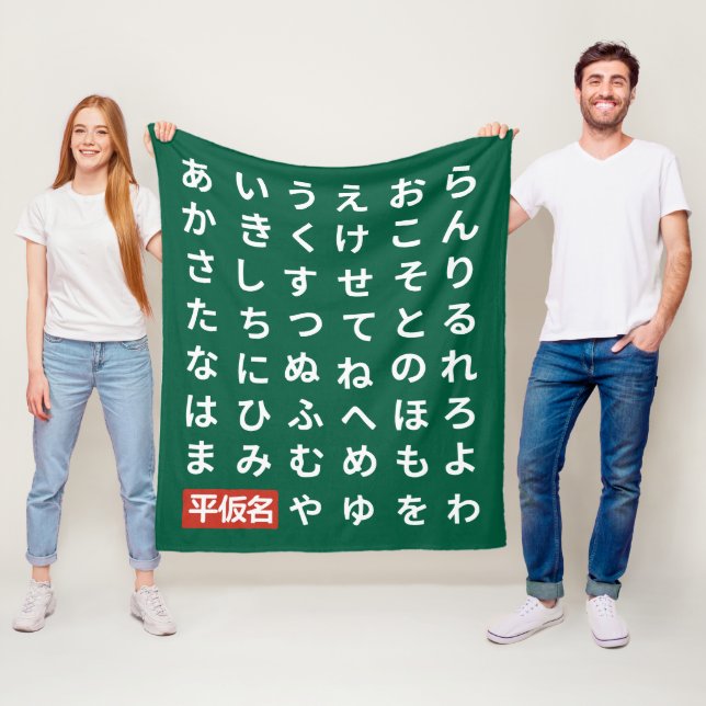 Cobertor De Velo Hiragana (In Situ)