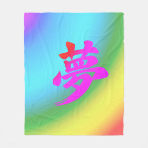 Cobertor De Velo Impressão em tela de caligrafia japonesa Kanji “So