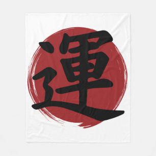 Cobertor De Velo Luck Kanji Símbolo Japonês Caligrafia