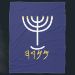 Cobertor De Velo Menorah<br><div class="desc">Menorah com a inscrição Paleo Hebraico. O pano de fundo lê (no Paleo hebrew 'YHUH Shalom Alaykim / YHUH's Peace está sobre você). Personalize adicionando seu próprio nome. Para fazer deste seu próprio design 'Clique para personalizar mais' ... ou 'Transferir este design' para impressão o mesmo design em um produto...</div>