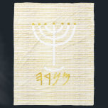 Cobertor De Velo Menorah<br><div class="desc">Menorah com a inscrição Paleo Hebraico. O pano de fundo lê (no Paleo hebrew 'YHUH Shalom Alaykim / YHUH's Peace está sobre você). Personalize adicionando seu próprio nome. Para fazer deste seu próprio design 'Clique para personalizar mais' ... ou 'Transferir este design' para impressão o mesmo design em um produto...</div>