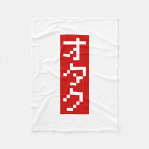 Cobertor De Velo OTAKU 8 Bit Pixel Japonês Katakana BLOCO Vertical