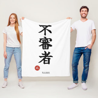 Cobertor De Velo Pessoa Suspeita (Fushinsha) Kanji