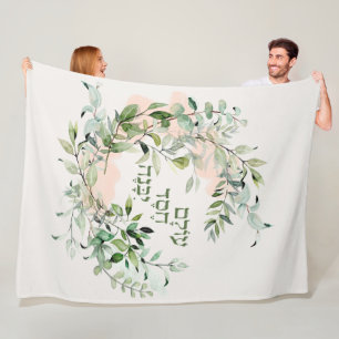 Cobertor De Velo Salmo hebraico 89:3 "O mundo é construído pelo amo