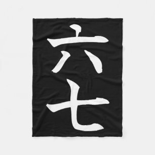 Cobertor De Velo Seis Sete Em Kanji Japonês 6 Roku 7 Nana