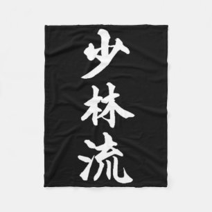 Cobertor De Velo Símbolo de estilo Karate Shorin-ryu Traini
