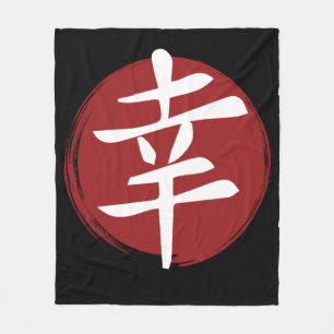 Cobertor De Velo Símbolo Feliz Kanji Caligrafia Japonesa