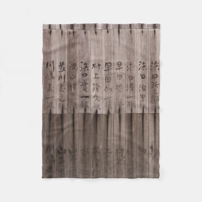 Cobertor De Velo Texto Kanji no conselho (Frente)