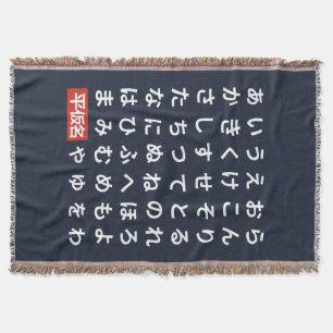 Cobertor Hiragana