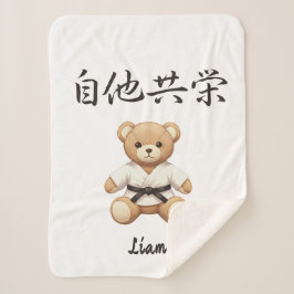 Cobertor Sherpa 「自他共栄」Bring the spirit of Judo to everyday life