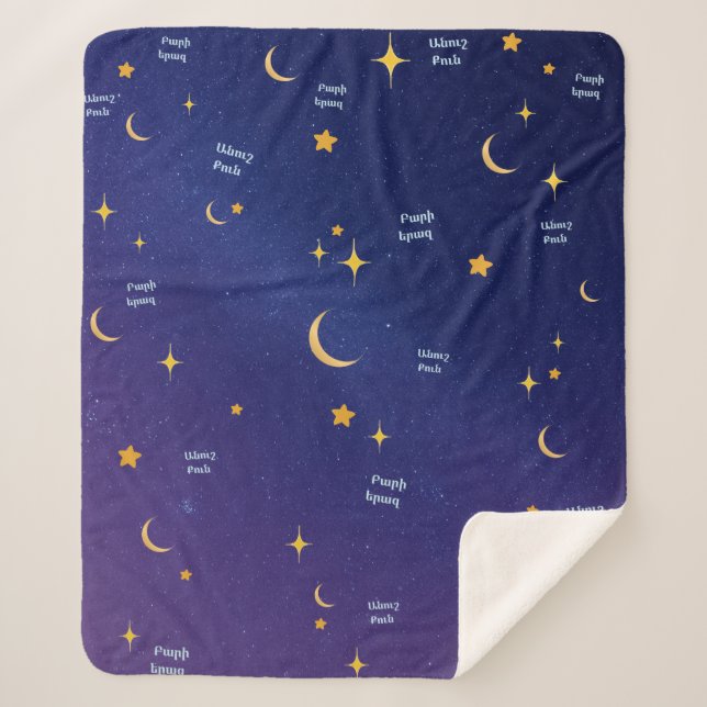Cobertor Sherpa Armenian Night Sky Sweet Dreams  (Frente)